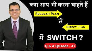 You can Switch from Regular Plan to Direct Plan | Q&A 47 | Pankaj Mathpal