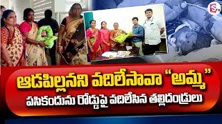 Telugu Latest Updates | Kurnool | SumanTV