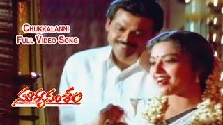 Chukkalanni Full Video Song | Suryavamsam | Venkatesh | Meena | Radhika | Sanghavi | ETV Cinema