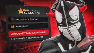 ЖЕСТКАЯ ПОДСТАВА ПЕРЕКУПА С ИМУЩЕСТВОМ НА 150КК в ГТА 5 РП ПЕРЕКУП КУПИЛ ВИРТЫ в GTA 5 RP