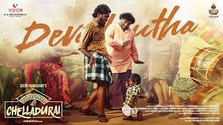 Devathai - Video Song | Kozhipannai Chelladurai (Malayalam) | Seenuramasamy | N.R.Raghunanthan