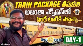 Kacheguda To Nagarsol Ajanta Express Train Journey with Shirdi package || bestbus.In || Strikers