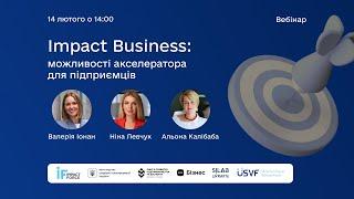 Impact Business: Можливості акселератора для підприємців