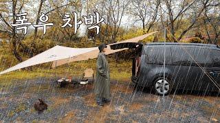 Solo Camping in Heavy rain with Relaxing in the Car..
