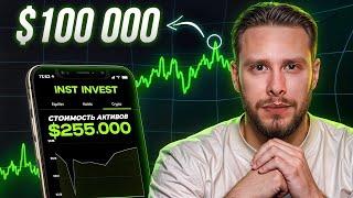 БИТКОИН – $100 000! Когда ждать альтсезон? (...падение неизбежно)