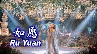 Ru Yuan 如愿 Helen Huang LIVE - Lagu Mandarin Lirik Terjemahan
