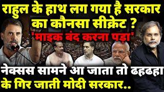 Rahul & Modi Fear : राहुल आज खोल देते नेक्सस..तो ढहढहा जाती मोदी सरकार !
