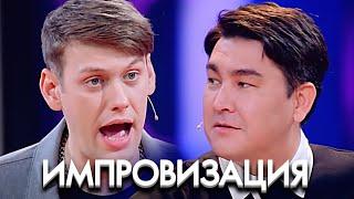 Импровзация 6 сезон, выпуск 19