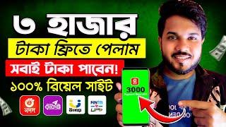 ফ্রিতে টাকা ইনকাম করার উপায় | Expert Tips to Earn Online Income in Bangladesh | Online income bd