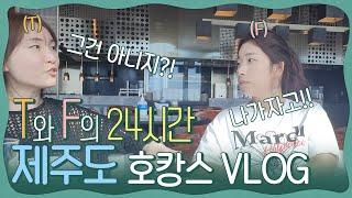 이것은 제주도 호캉스인가요 출장인가요?! (feat. 육아책 출간소식)