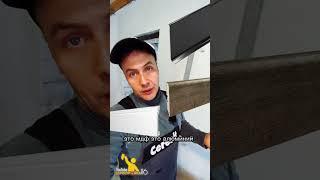 Как выбрать плинтуса? #shorts #shortsvideo #ремонтподключ