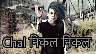 Chal nikal nikal (Official Video) 2k18 new rap song raghu bro