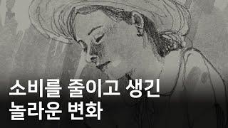 훨씬 여유로운 삶을 살게 됩니다