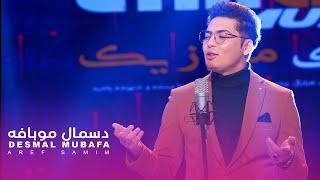 New Hazaragi Song - Aref Samim - Desmal  Mubafa elamk music season 1 || دسمال موبافه
