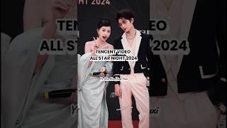 Red CARPET "Tencent Video All Star Night 2024" #yushuxin #dingyuxi #dylanwang #tianxiwei