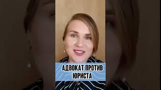 Адвокат против юриста #юристкамалиева #юрист #битва #адвокат #гонка #сильные #суд #вечеринка