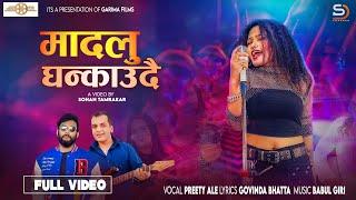 Madalu Ghankaudai - Ranana Rankaudai - Preeti Ale • Babul Giri • Govinda Bhatta • New Teej Song