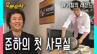 소문난 라면 맛집, 장&리 투자컨설팅 불금특집 십분순삭 | 거침킥⏱오분순삭