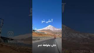 #سبسکرایب #عاشقانه #موسیقی لایک و سبسکرایب به افتخار تمام آقا پسرا ️️