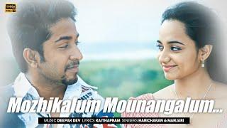 Mozhikalum Mounangalum | Full Video Song | Padmasree Bharat Dr.Sarojkumar | Vineeth Sreenivasan