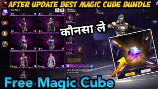 Best Magic Cube Store Bundle | Free Magic Cube Se Konsa Bundle Lena Chahiye | New Magic Cube Bundle