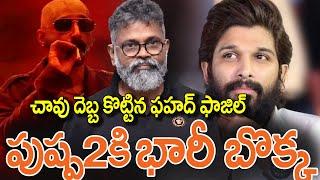 Pushpa 2 Movie Update | Pushpa 2 Movie Postponed | Pushpa2 Trailer | Allu Arjun | Sukumar