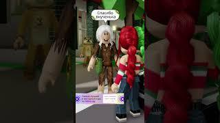 Я НЕ ОЖИДАЛА ТАКОГО ОТ БАБУШКИ! #shorts #roblox