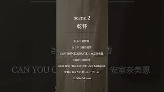 結婚式BGM最新版 30選#ウェディングムービー #結婚式bgm