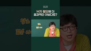 프로페시아가 아보다트보다 M자 탈모에 효과적인가요? #자라다의원 #shorts