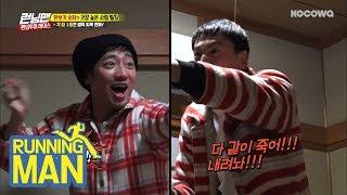 Lee Kwang Soo is a Piece Of Trash?! [Running Man Ep 391]