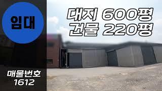 곤지암공장 곤지암창고 320평 가성비좋아요 40피트 트레일러 컨테이너 진출입 성남 이천 이동 편리