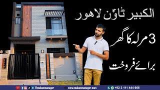 3 Marla House for Sale in Al Kabir Town Lahore