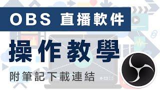 OBS 直播軟件 操作教學 | YouTube / Facebook Live Stream + ATEM Mini + OBS 直播教學 | 教會崇拜直播 | 廣東話 香港 中文