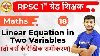 10:30 AM - 1st Grade Teacher 2019 | Maths by Sahil Sir | Linear Equation in Two Variables