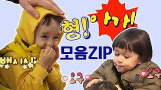 #녕 X #아가 #윌벤져스 스윗모먼트 모음zip | #슈퍼맨이돌아왔다 | ㅣ KBS방송