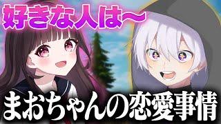 まおちゃんの好きな異性の実況者をこっそり教えてもらったw w w【フォートナイト】