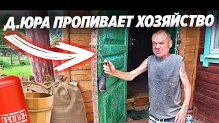 ДЯДЯ ЮРА РАСПРОДАЁТ ВСЁ ИЗ ДОМА / ГОТОВИМ ГОВЯДИНУ В ПИВЕ | Перезалив