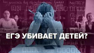 Сдать ЕГЭ и выжить: почему его хотят отменить и к чему это приведет? | @Obyektiv