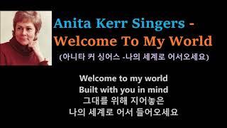 Anita Kerr Singers - Welcome To My World (아니타 커 싱어스 -나의 세계로 어서오세요)가사번역,한글자막