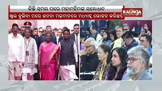 President Murmu arrives in Bhubaneswar's Janata Maidan for Pravasi Bharatiya Divas | Kalinga TV