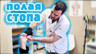 Полая стопа и поперечное плоскостопие. Здоровый стержень Оренбург