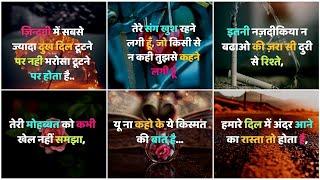 Sad Shayari Dp images  ||  Sad Shayari  Whatsapp Status || Sad Shayari in Hindi ||  Sad Quotes