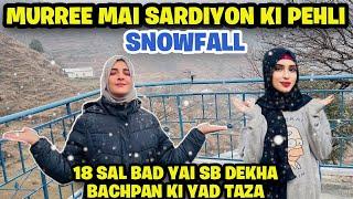 MURREE MAI SARDIYON KI PEHLI SNOWFALL️️- 18 Sal Bad Yai Sb Dekha Bachpan Ki Yad Taza