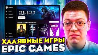 БЕСПЛАТНЫЕ ИГРЫ EPIC GAMES, проверка! разоблачение ВИРУСНЫХ ПРОГРАММ ПОДПИСЧИКОВ!