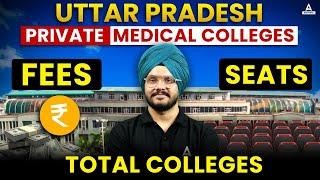 Private Medical Colleges in Uttar Pradesh - Fees, Seats | Lowest Fee UP Medical Colleges2024