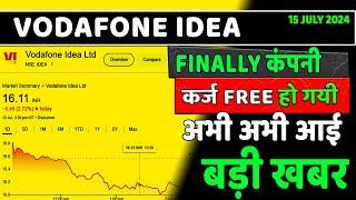 vodafone idea share latest news today | vodafone share news update | vi share news update | VI News