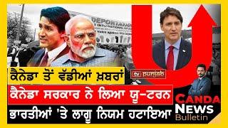 Canada Punjabi News Bulletin | November 22, 2024  | TV Punjab