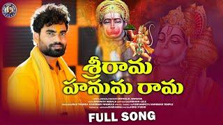 Srirama hanuma rama||devotional song||Singer Mothilal Banjara||4k full video||block buster hit 2023|