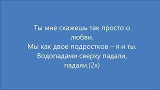 Мот — Соло lyrics