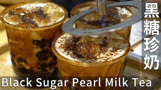 Tourists come to Taiwan to recommend! Handmade Black Sugar Pearl Fresh Milk / Taipei Ximending